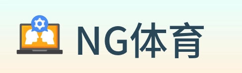 NG体育 Logo